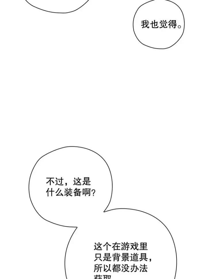 《结局制造者》53.打死白蛇图28