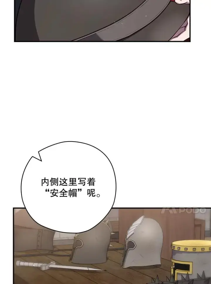 《结局制造者》53.打死白蛇图30