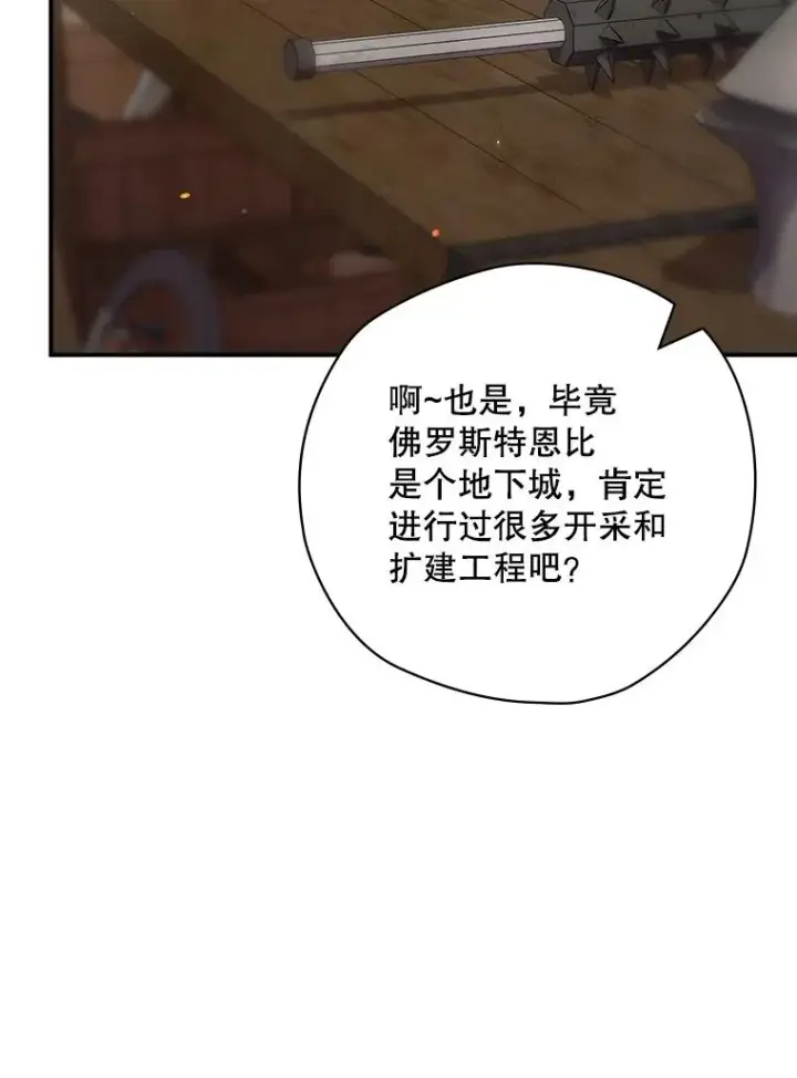 《结局制造者》53.打死白蛇图31