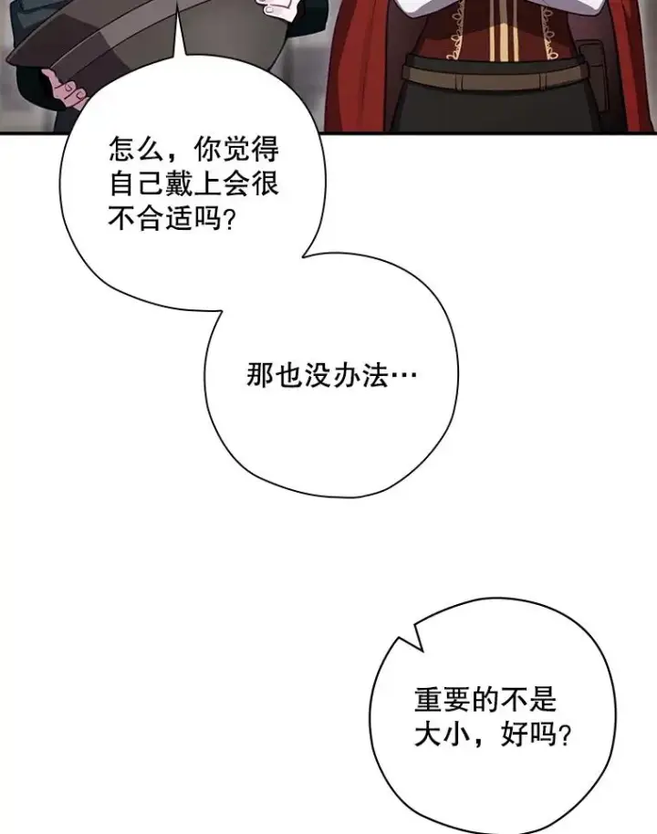 《结局制造者》53.打死白蛇图39