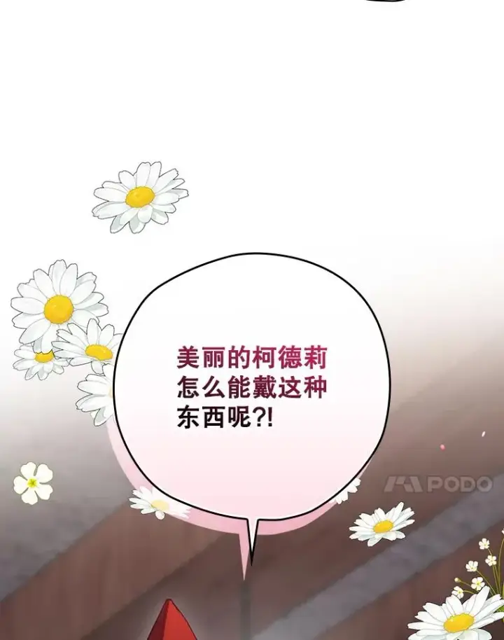 《结局制造者》53.打死白蛇图40