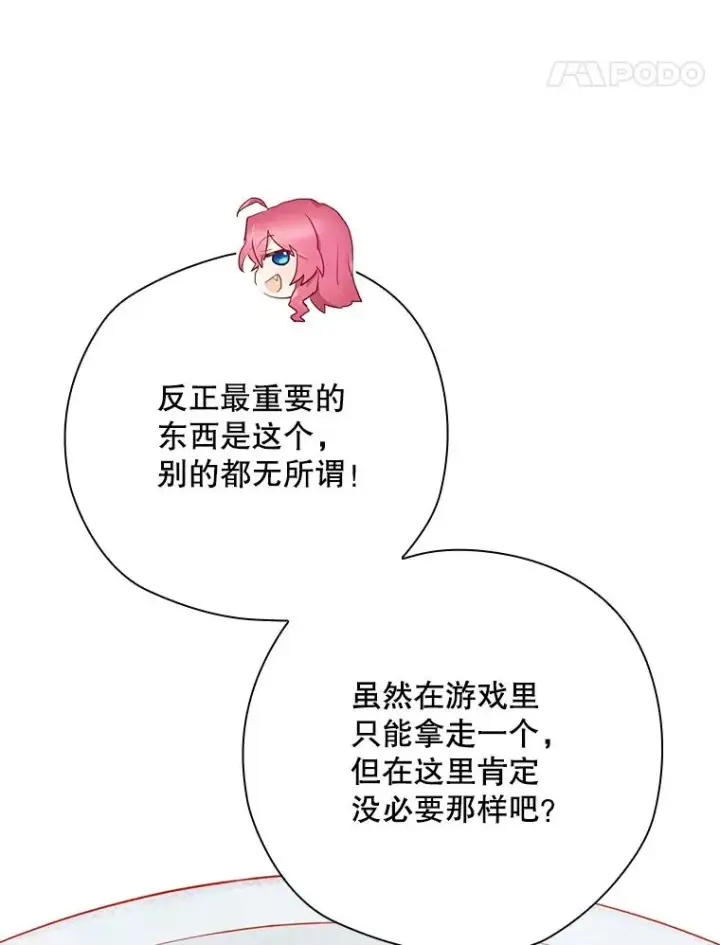 《结局制造者》53.打死白蛇图44