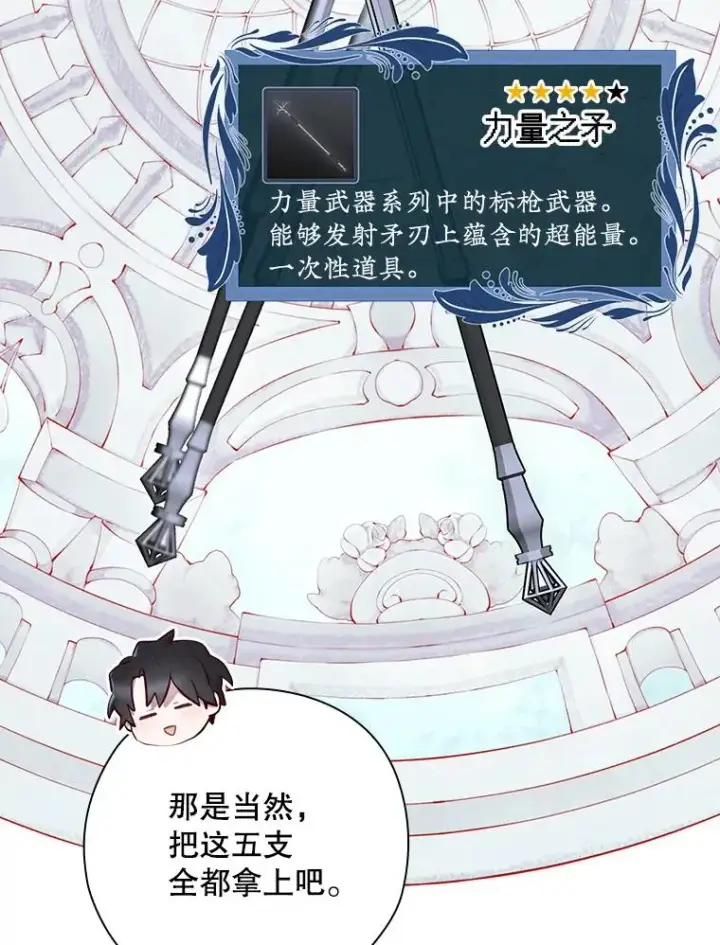 《结局制造者》53.打死白蛇图46