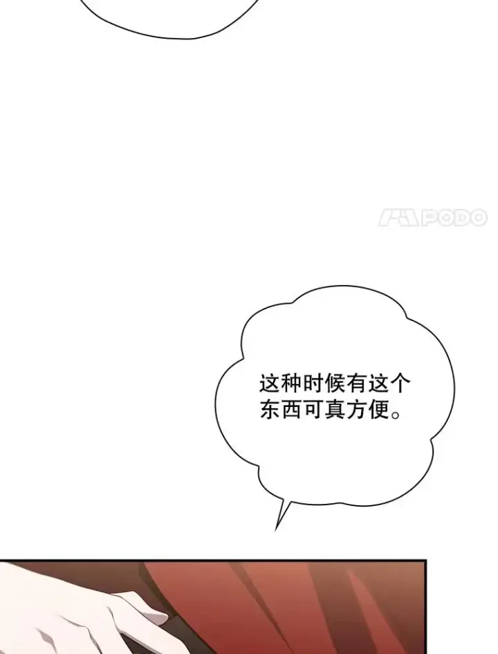 《结局制造者》53.打死白蛇图47