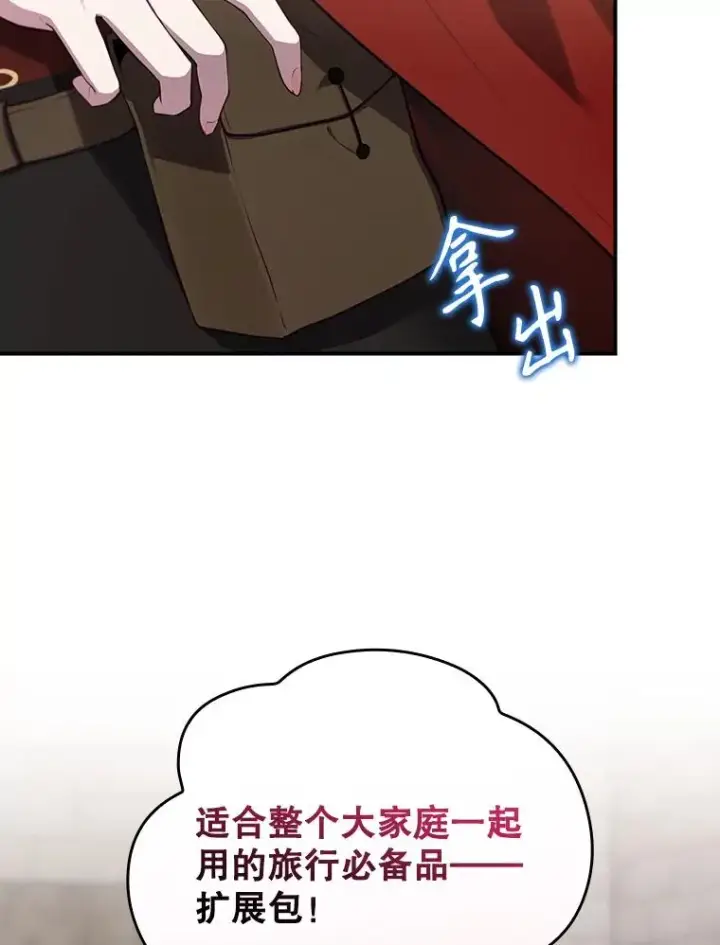 《结局制造者》53.打死白蛇图48