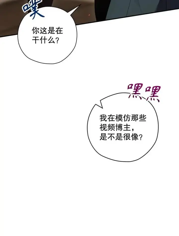 《结局制造者》53.打死白蛇图51