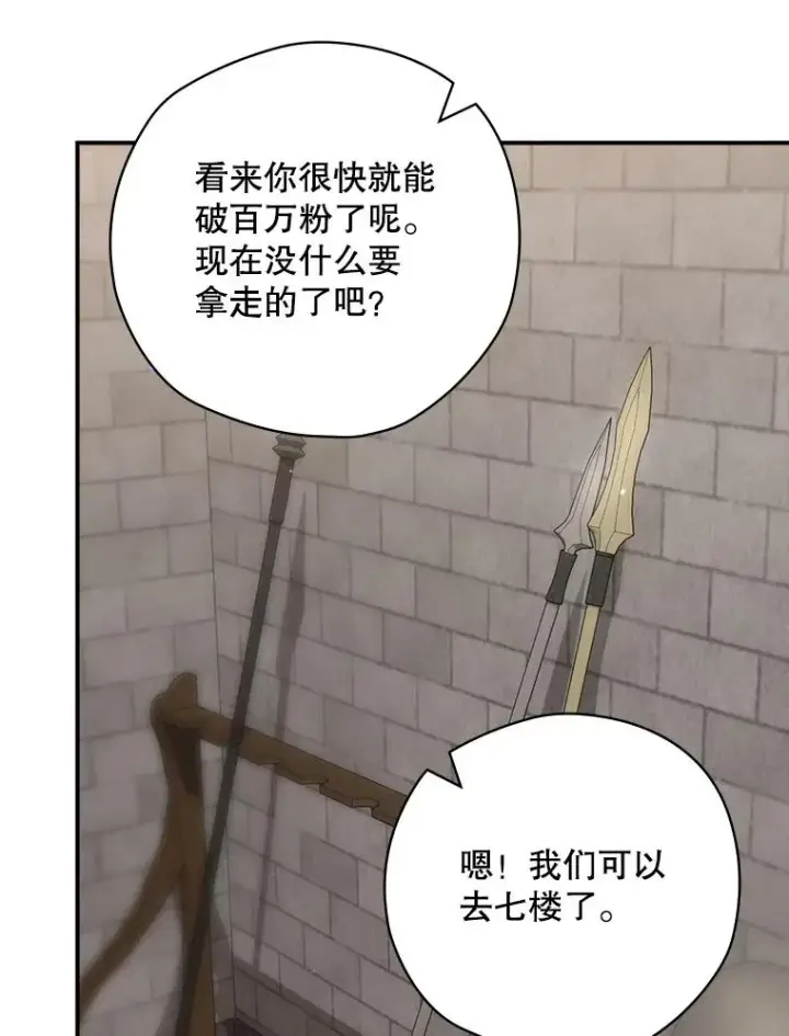 《结局制造者》53.打死白蛇图52