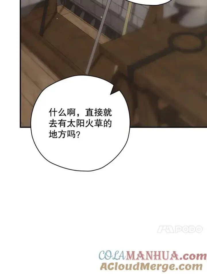 《结局制造者》53.打死白蛇图53
