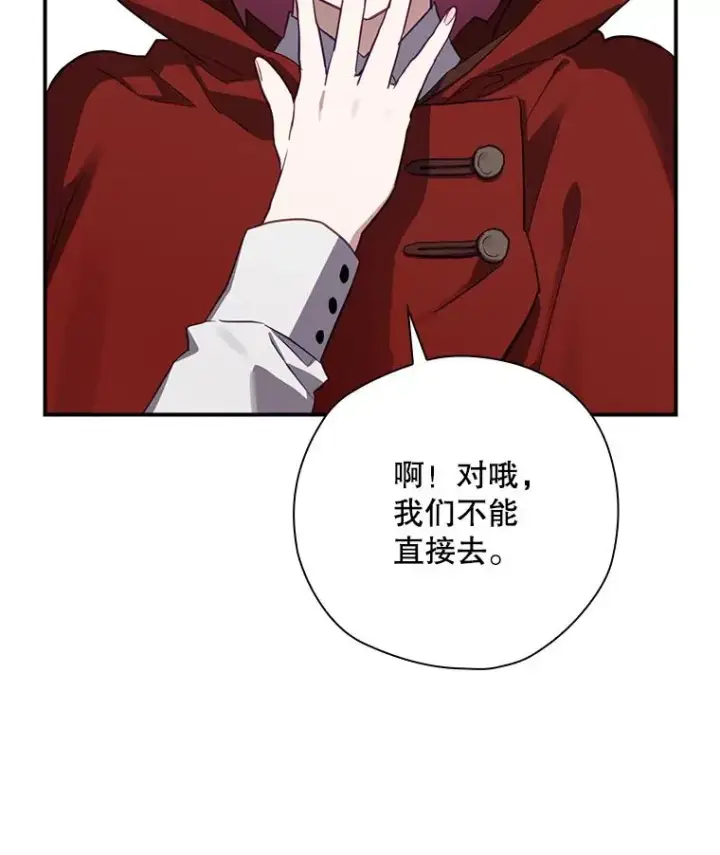 《结局制造者》53.打死白蛇图55