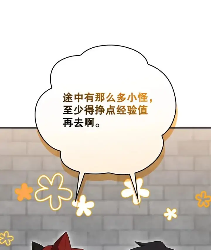 《结局制造者》53.打死白蛇图56