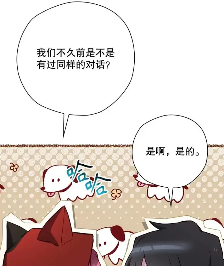 《结局制造者》53.打死白蛇图58