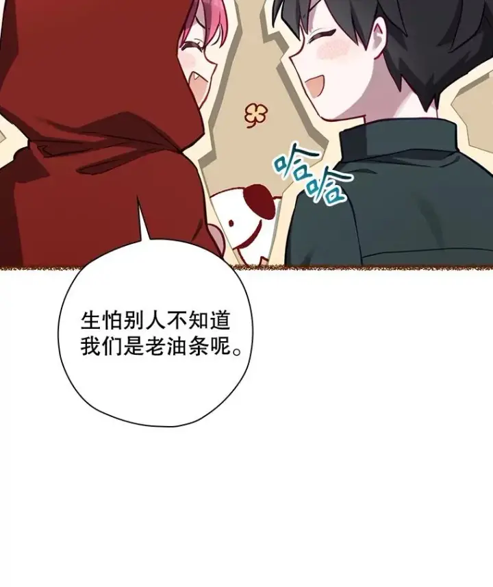 《结局制造者》53.打死白蛇图59