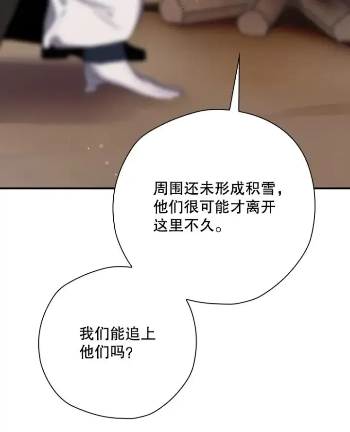 《结局制造者》53.打死白蛇图6