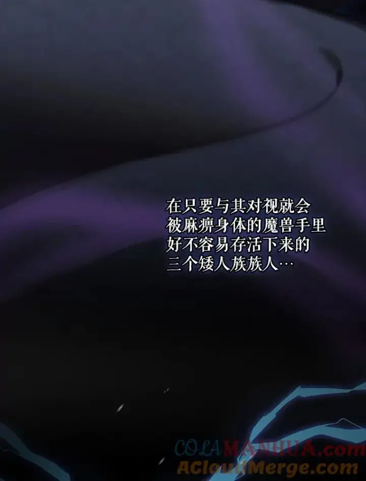 《结局制造者》53.打死白蛇图69