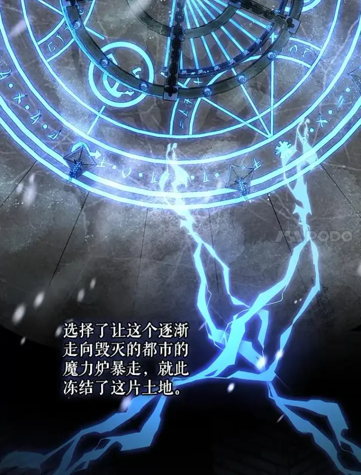 《结局制造者》53.打死白蛇图71