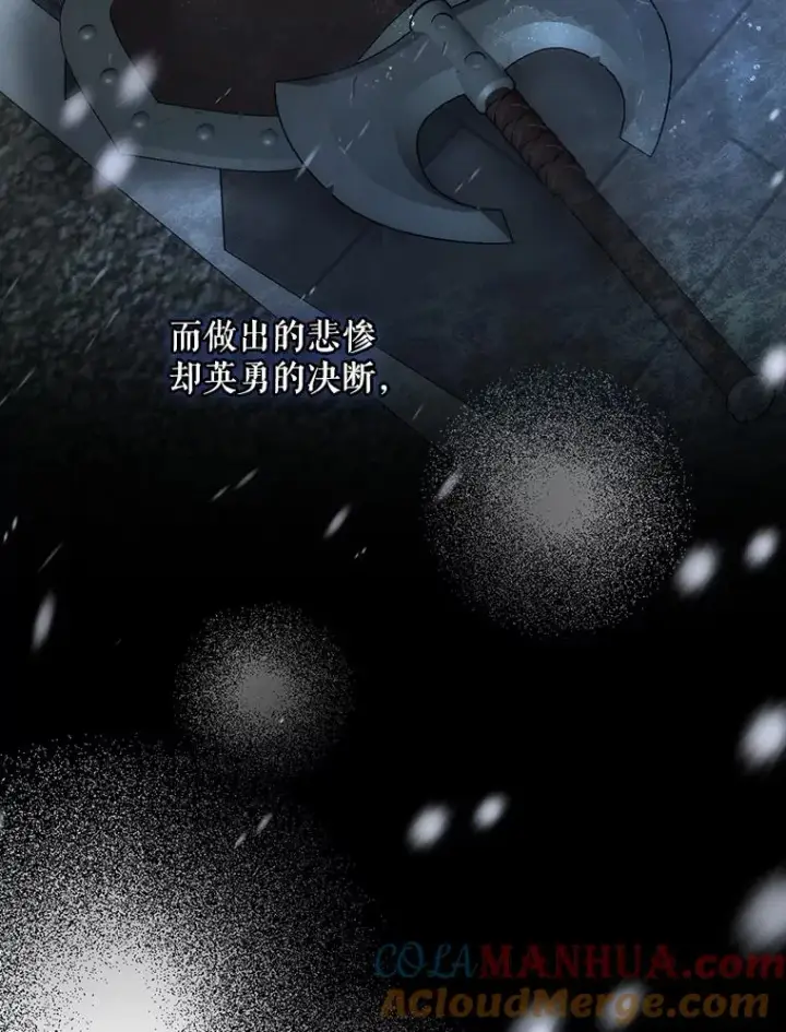 《结局制造者》53.打死白蛇图73