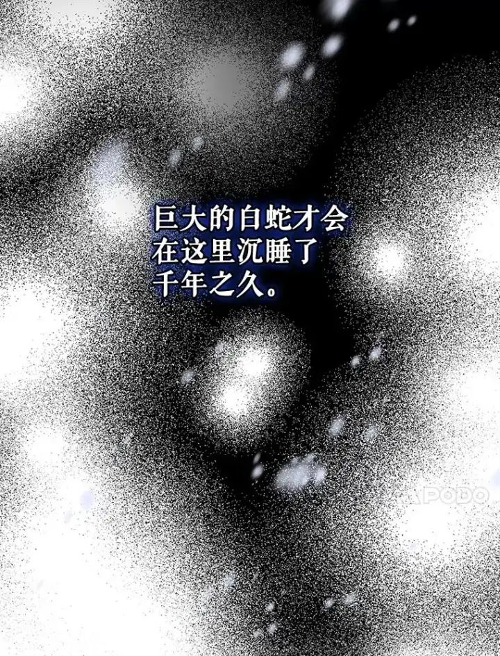 《结局制造者》53.打死白蛇图74