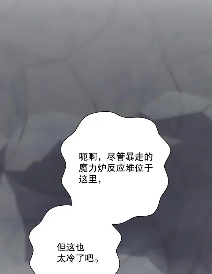 《结局制造者》53.打死白蛇图79