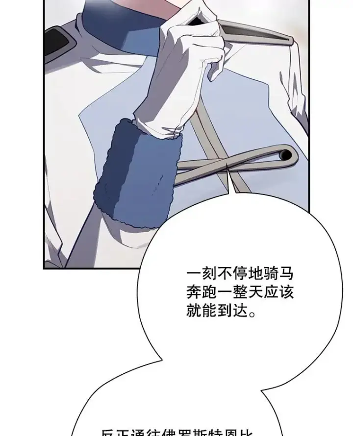 《结局制造者》53.打死白蛇图8
