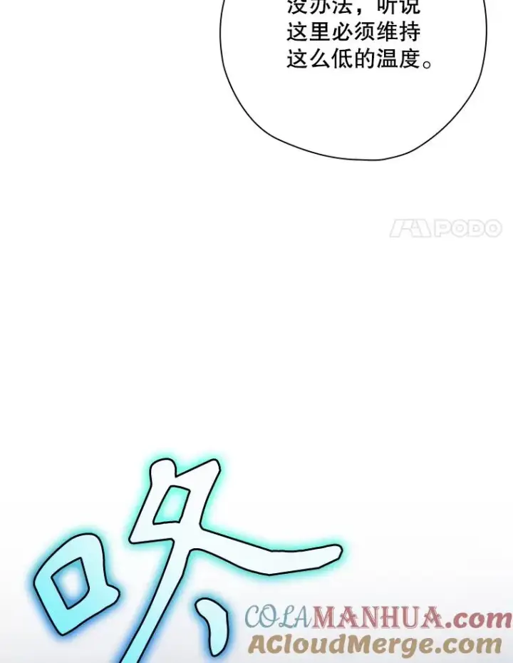 《结局制造者》53.打死白蛇图81