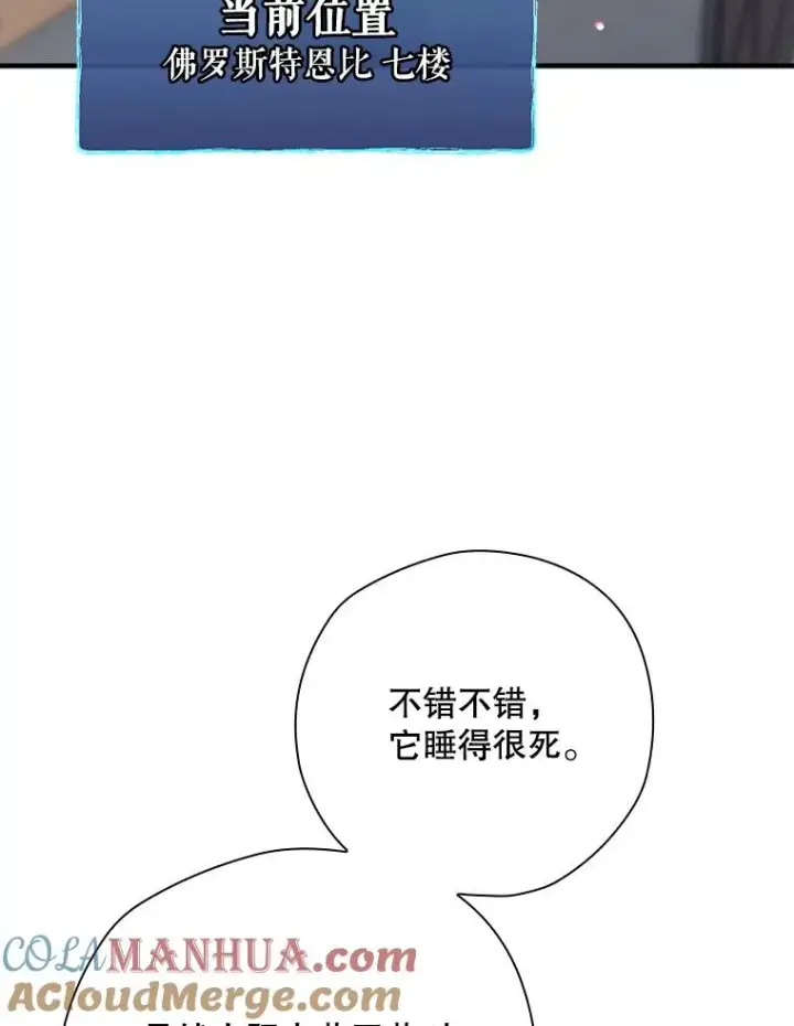 《结局制造者》53.打死白蛇图85