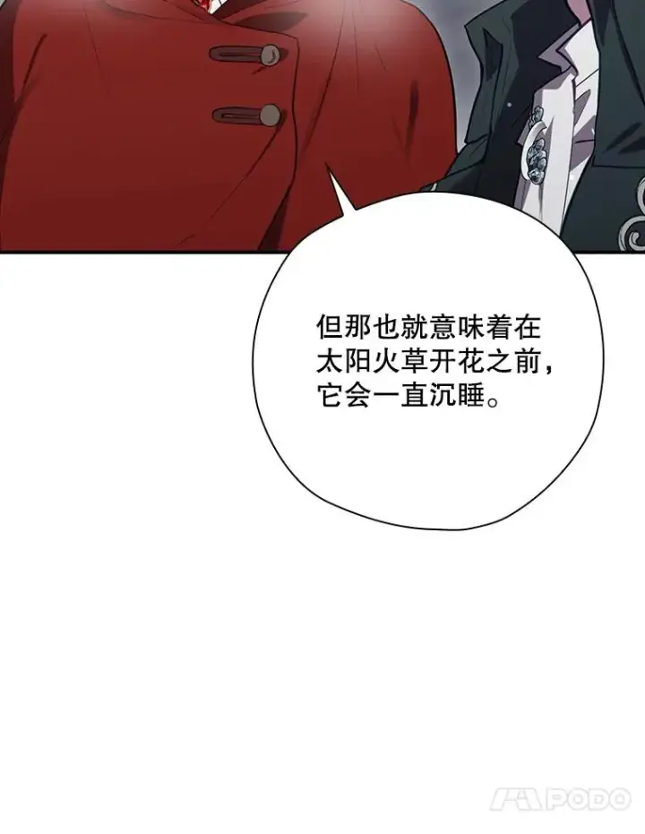 《结局制造者》53.打死白蛇图87