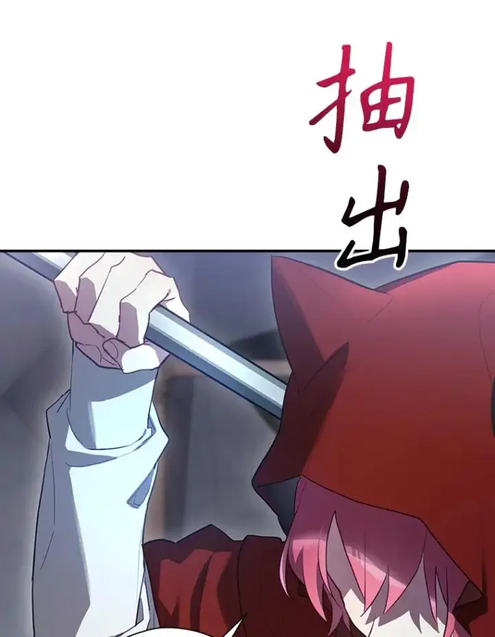《结局制造者》53.打死白蛇图88