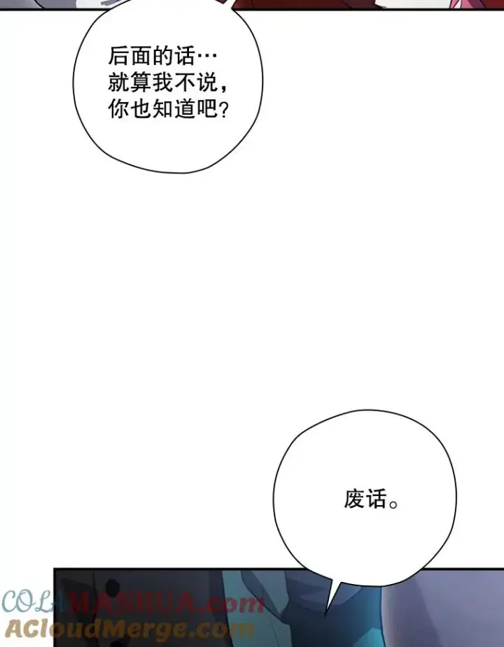 《结局制造者》53.打死白蛇图89