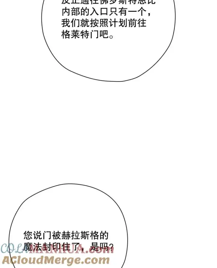 《结局制造者》53.打死白蛇图9