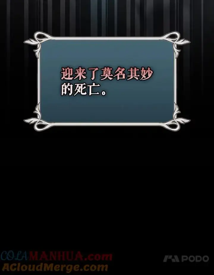 《结局制造者》53.打死白蛇图97