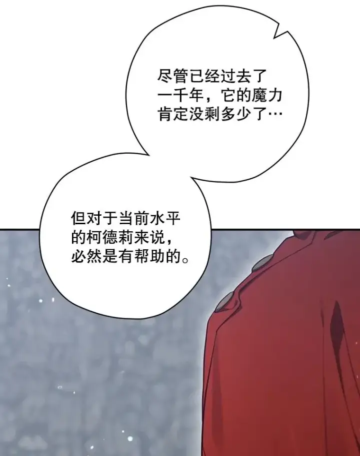 《结局制造者》54.同时吸收图12