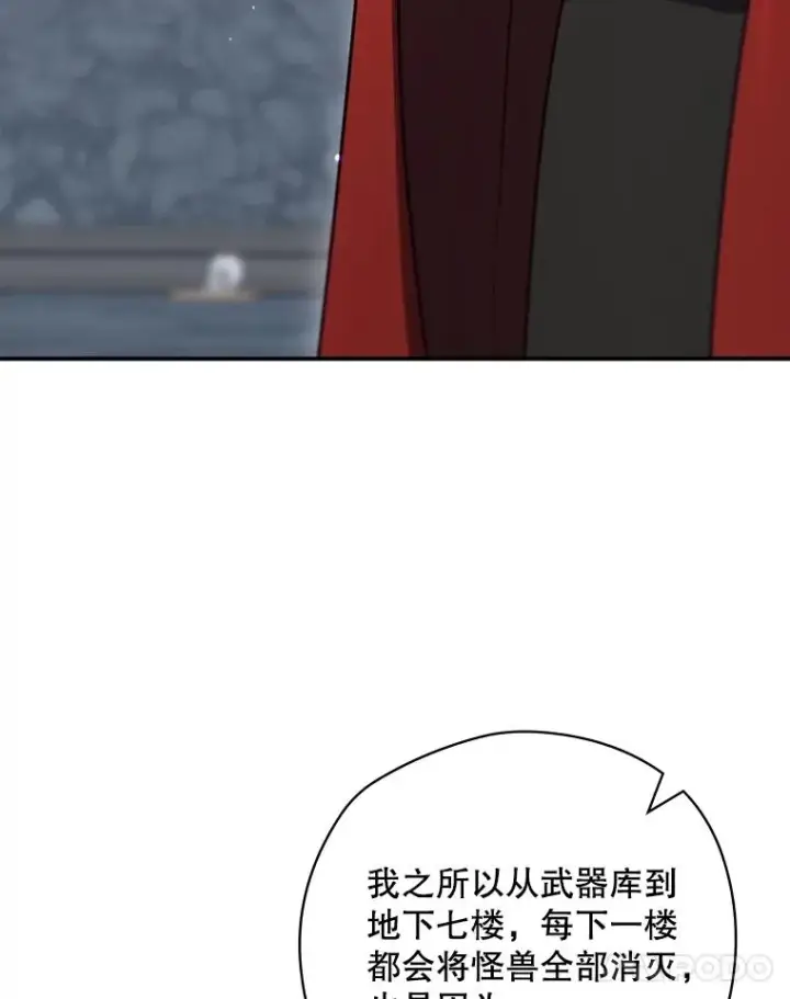 《结局制造者》54.同时吸收图14
