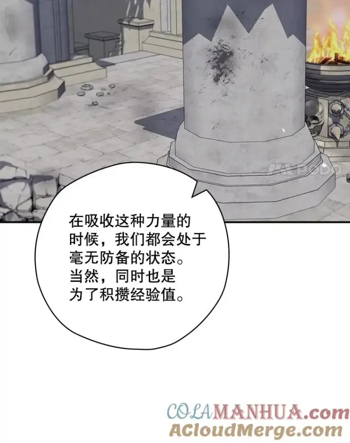 《结局制造者》54.同时吸收图17