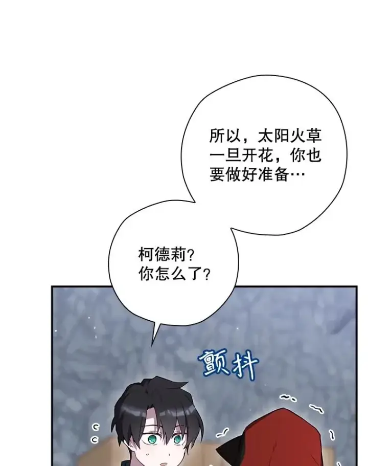 《结局制造者》54.同时吸收图18