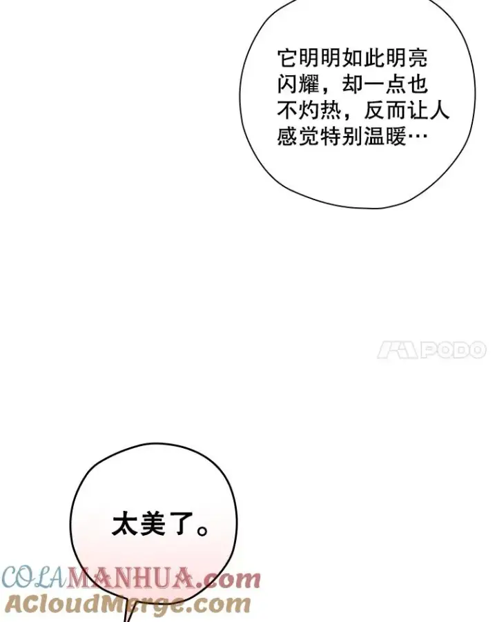 《结局制造者》54.同时吸收图53
