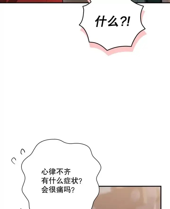 《结局制造者》54.同时吸收图63