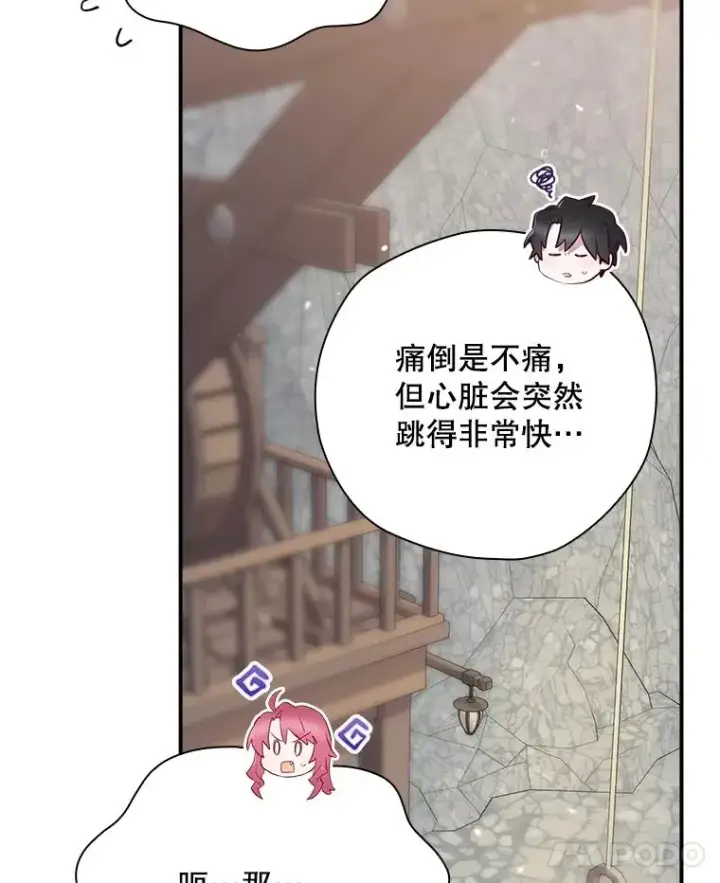 《结局制造者》54.同时吸收图64