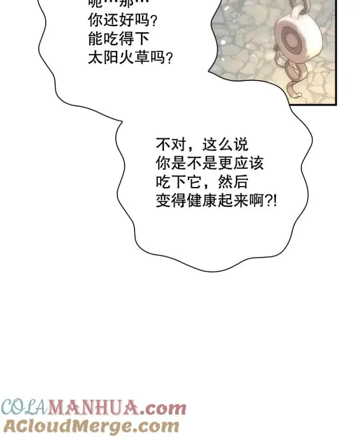 《结局制造者》54.同时吸收图65