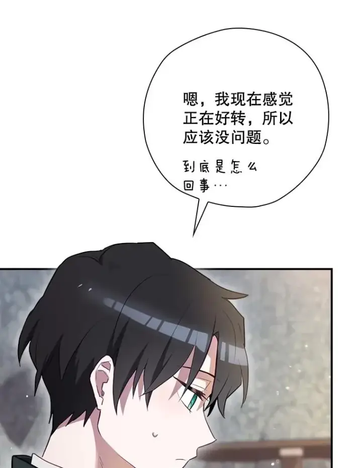 《结局制造者》54.同时吸收图66