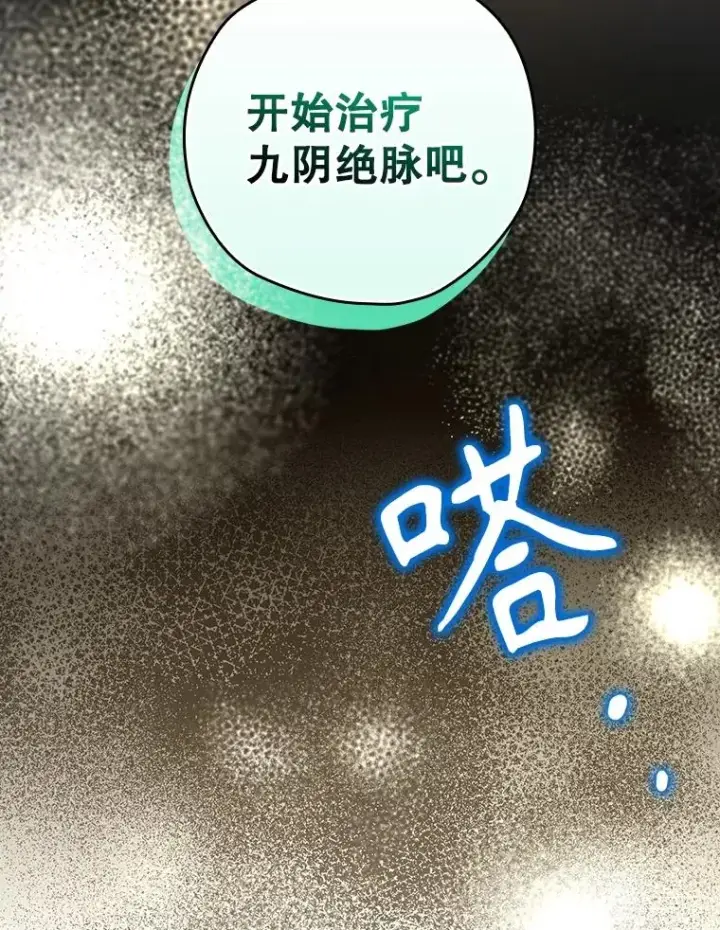《结局制造者》54.同时吸收图72