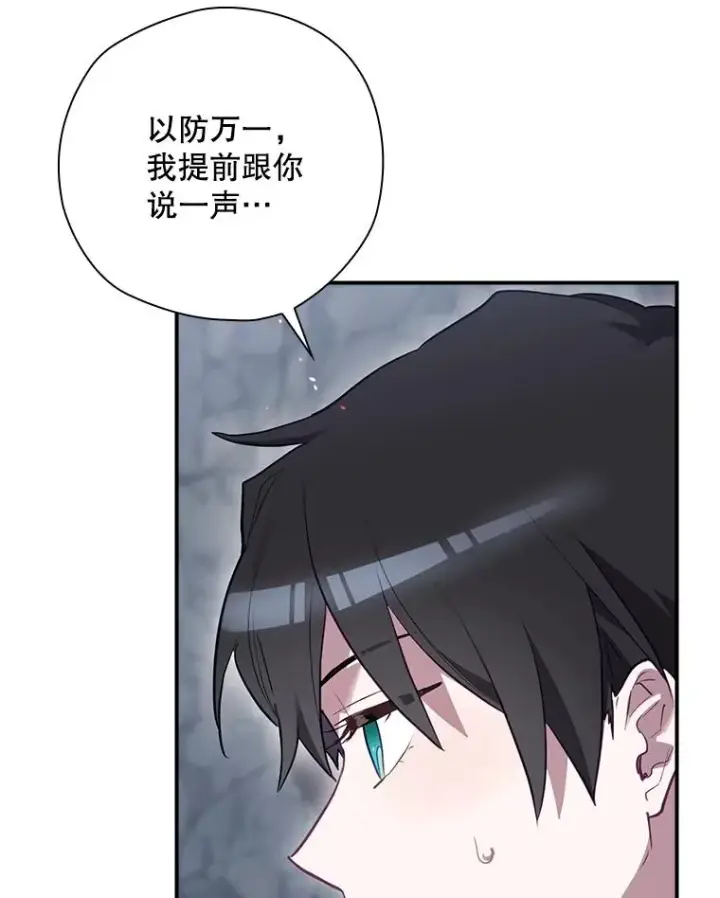 《结局制造者》54.同时吸收图76