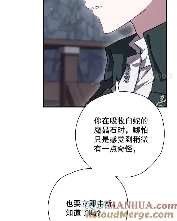 《结局制造者》54.同时吸收图77