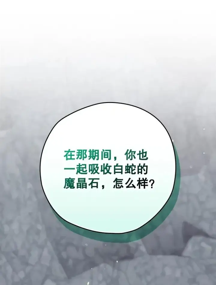 《结局制造者》54.同时吸收图8