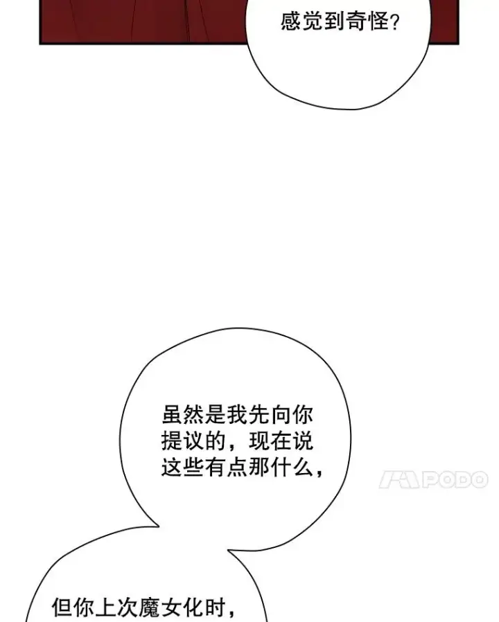 《结局制造者》54.同时吸收图80