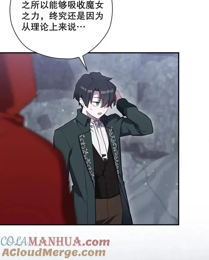 《结局制造者》54.同时吸收图81