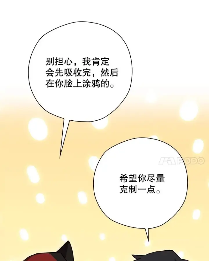 《结局制造者》54.同时吸收图87
