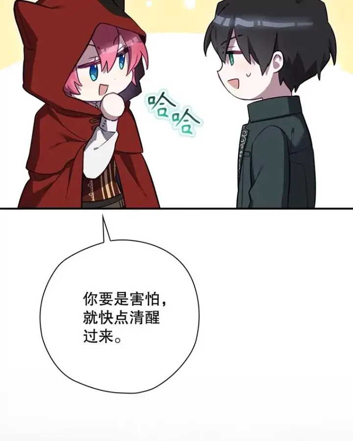 《结局制造者》54.同时吸收图88
