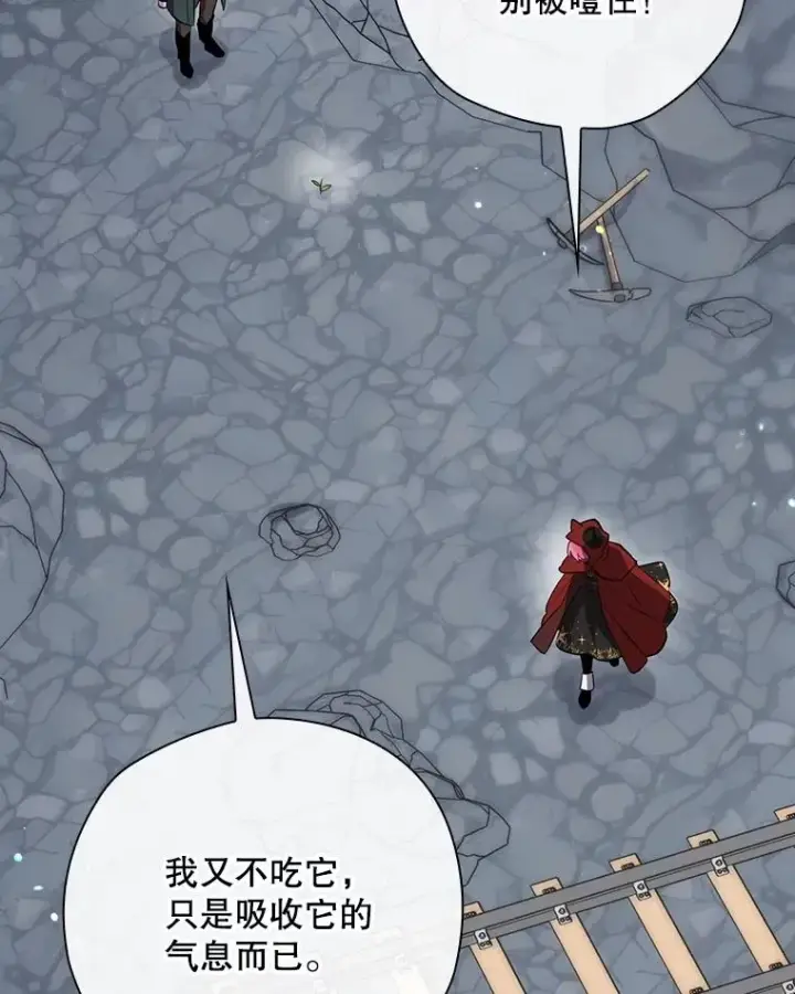 《结局制造者》54.同时吸收图90