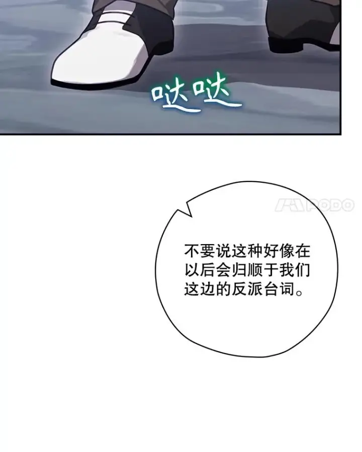 《结局制造者》54.同时吸收图94