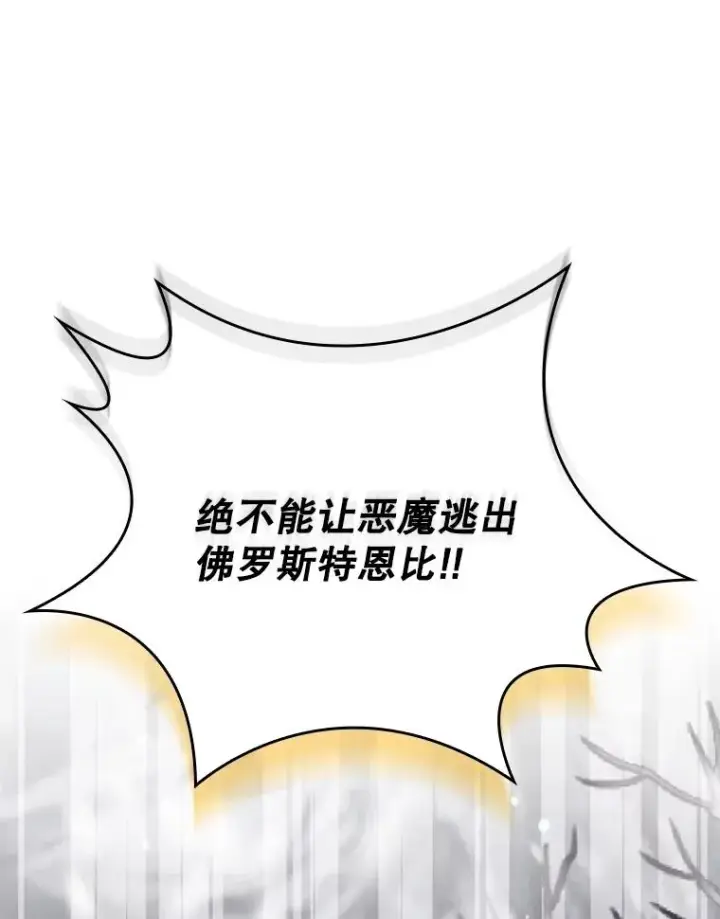 《结局制造者》55.察觉危险图100